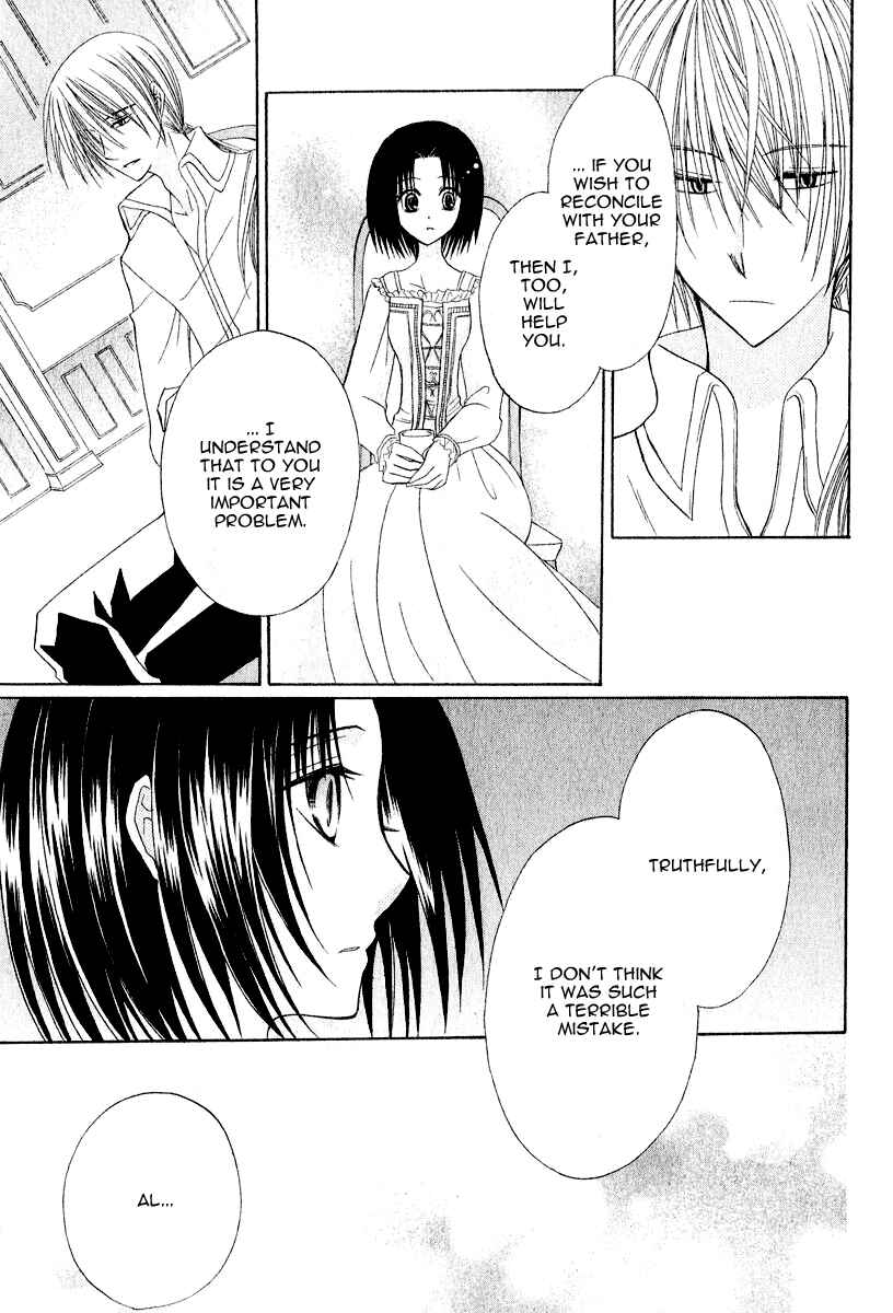 Page 33 Chapter 7 Himitsu no Himegimi Uwasa no Ouji