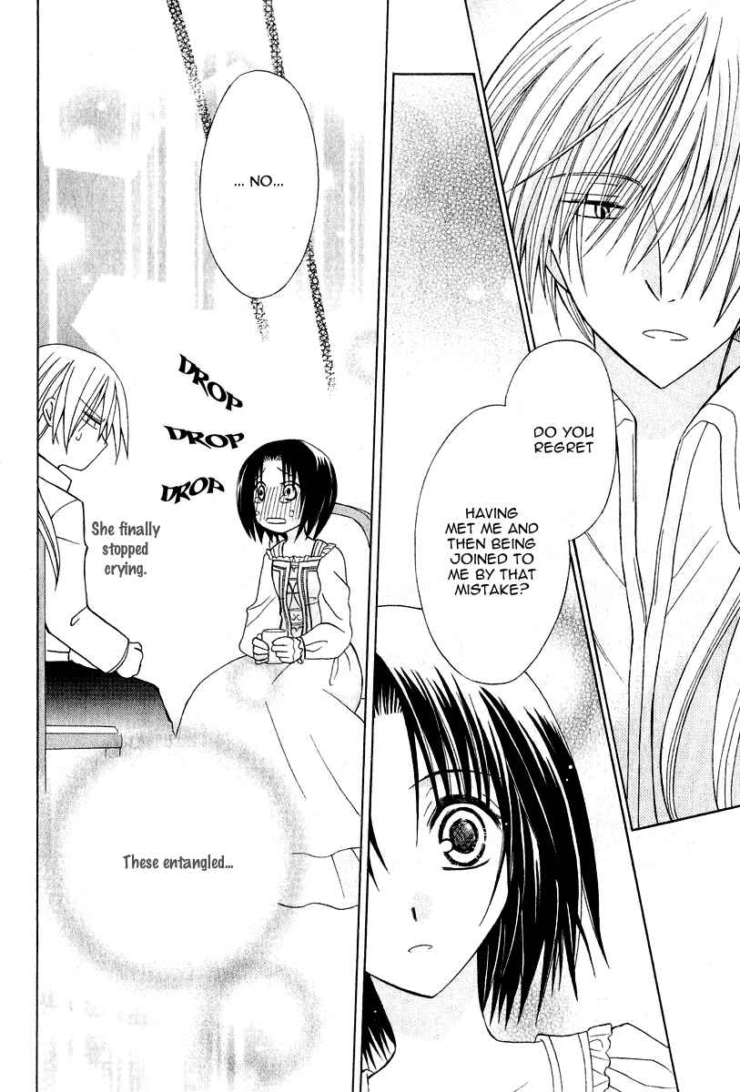 Page 34 Chapter 7 Himitsu no Himegimi Uwasa no Ouji