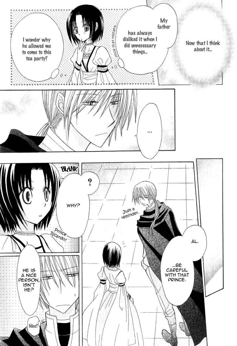 Page 39 Chapter 7 Himitsu no Himegimi Uwasa no Ouji