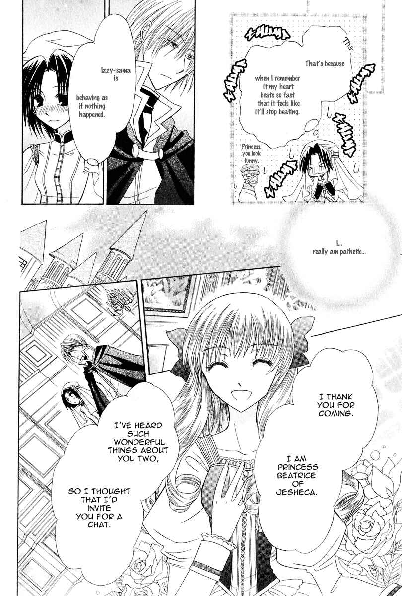 Page 6 Chapter 7 Himitsu no Himegimi Uwasa no Ouji