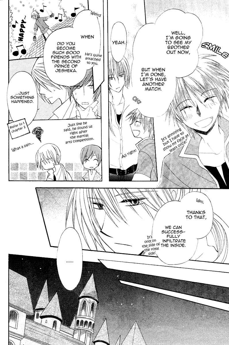 Page 12 Chapter 9 Himitsu no Himegimi Uwasa no Ouji