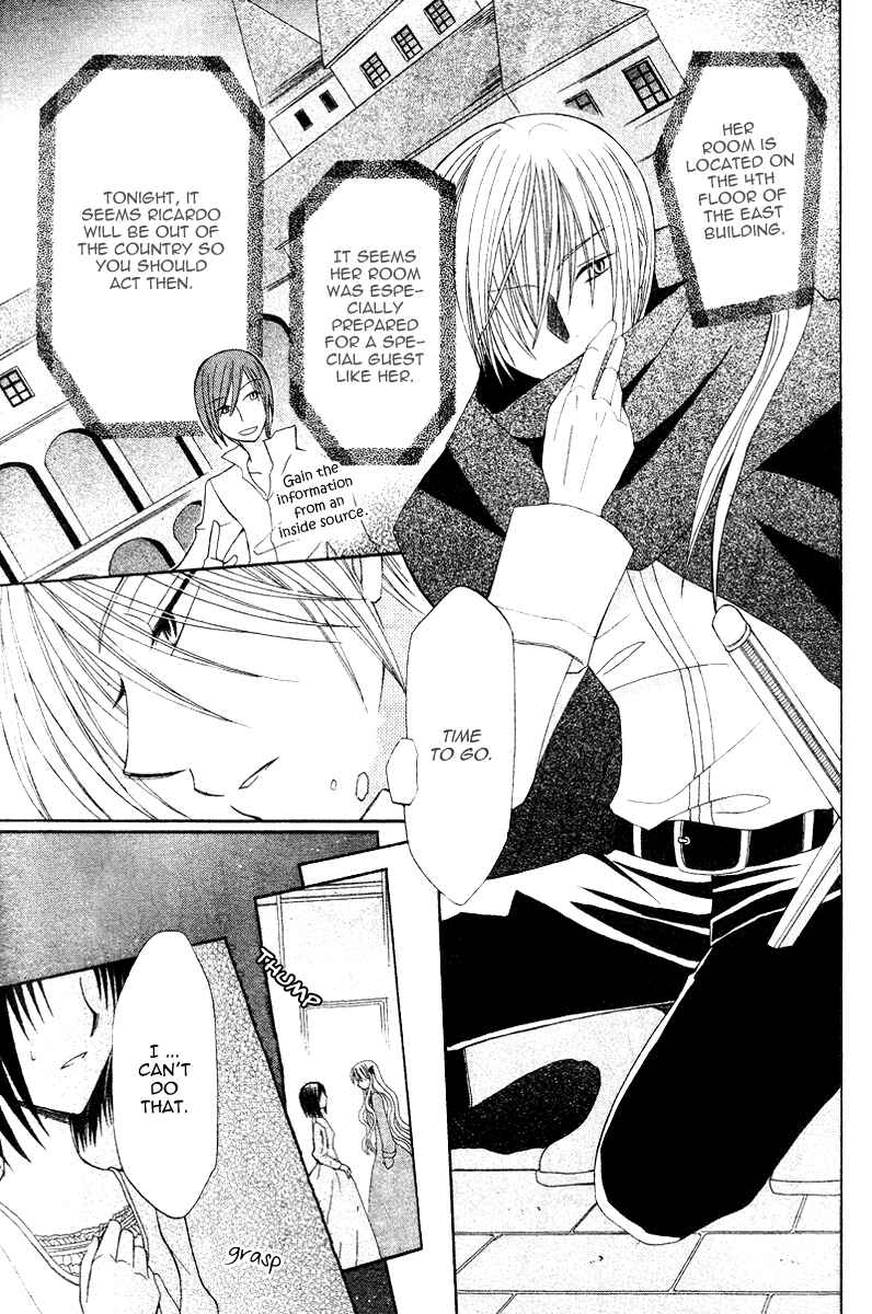 Page 15 Chapter 9 Himitsu no Himegimi Uwasa no Ouji