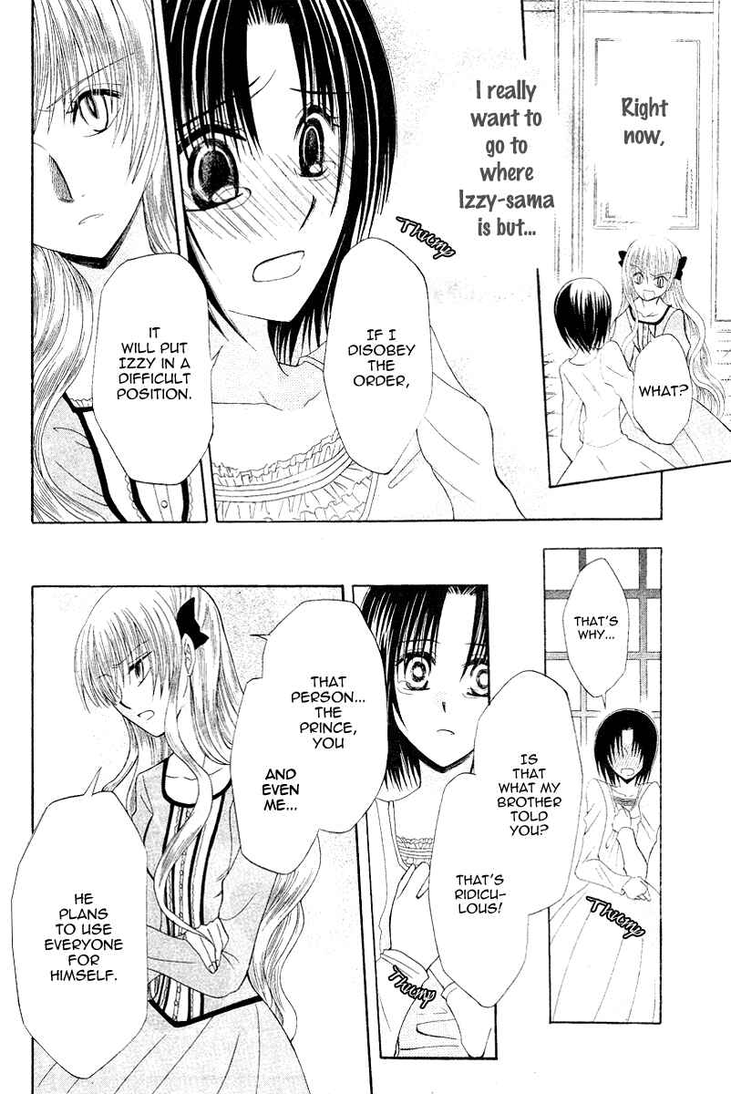 Page 16 Chapter 9 Himitsu no Himegimi Uwasa no Ouji