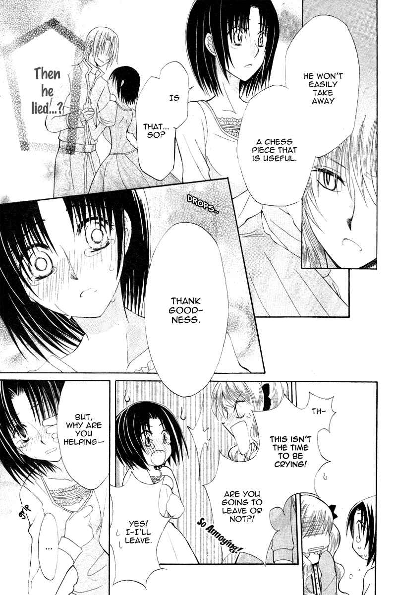 Page 17 Chapter 9 Himitsu no Himegimi Uwasa no Ouji
