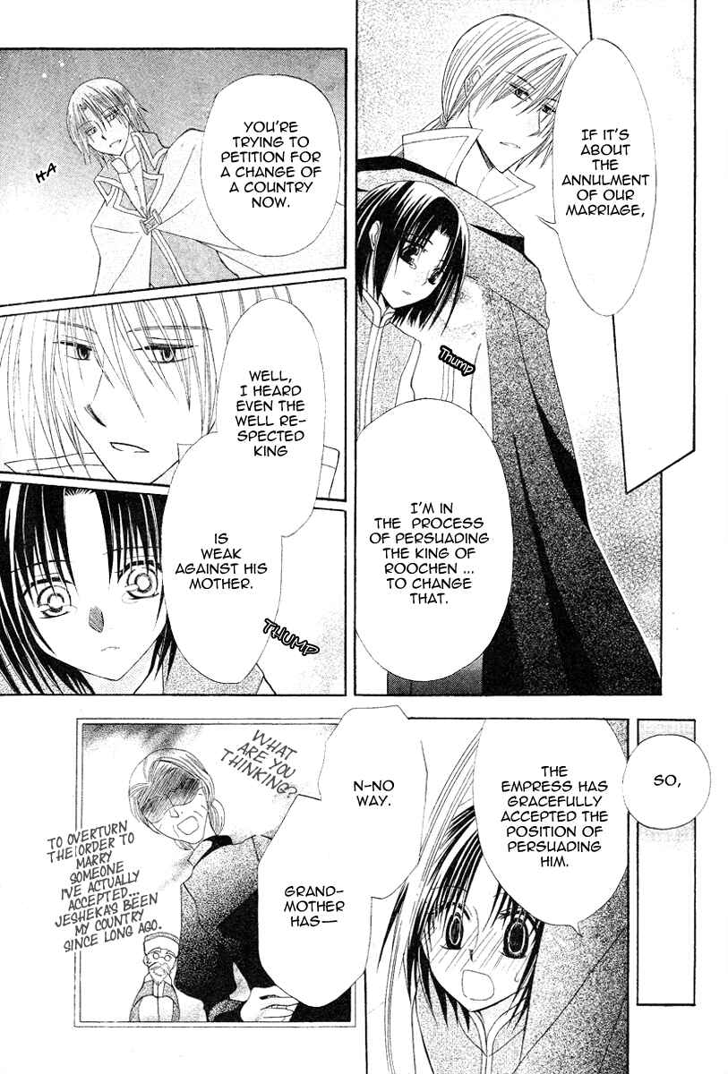 Page 29 Chapter 9 Himitsu no Himegimi Uwasa no Ouji