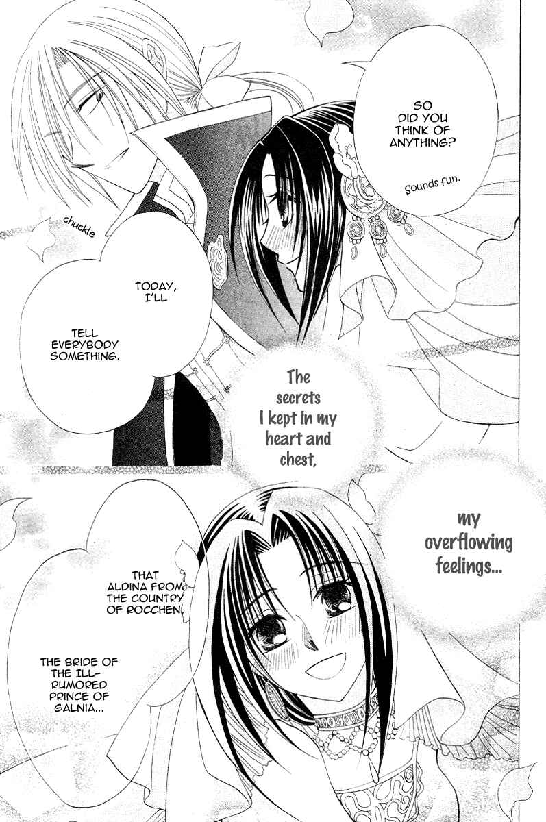Page 41 Chapter 9 Himitsu no Himegimi Uwasa no Ouji