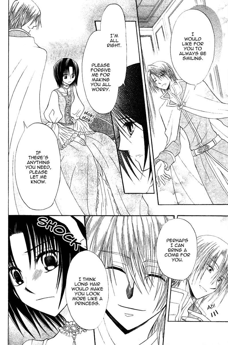 Page 6 Chapter 9 Himitsu no Himegimi Uwasa no Ouji