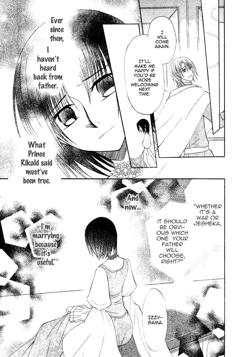 Page 7 Chapter 9 Himitsu no Himegimi Uwasa no Ouji