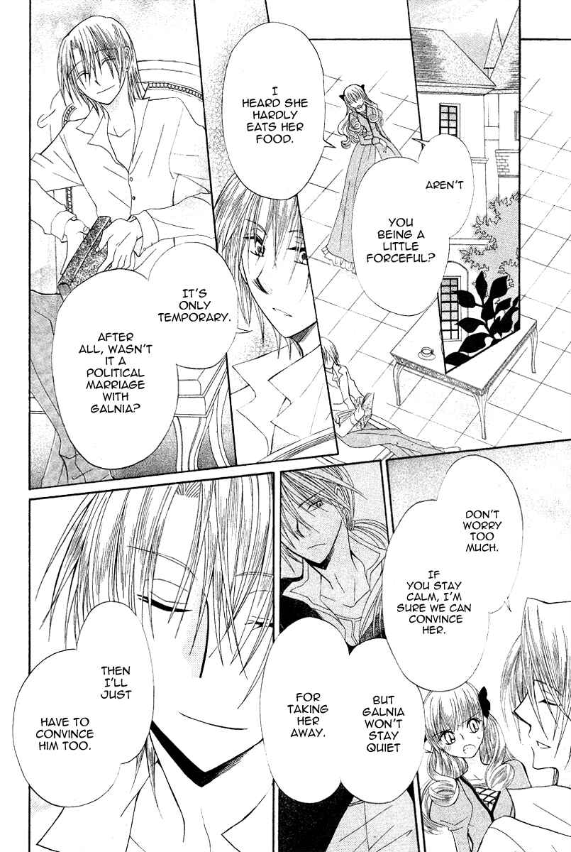 Page 8 Chapter 9 Himitsu no Himegimi Uwasa no Ouji