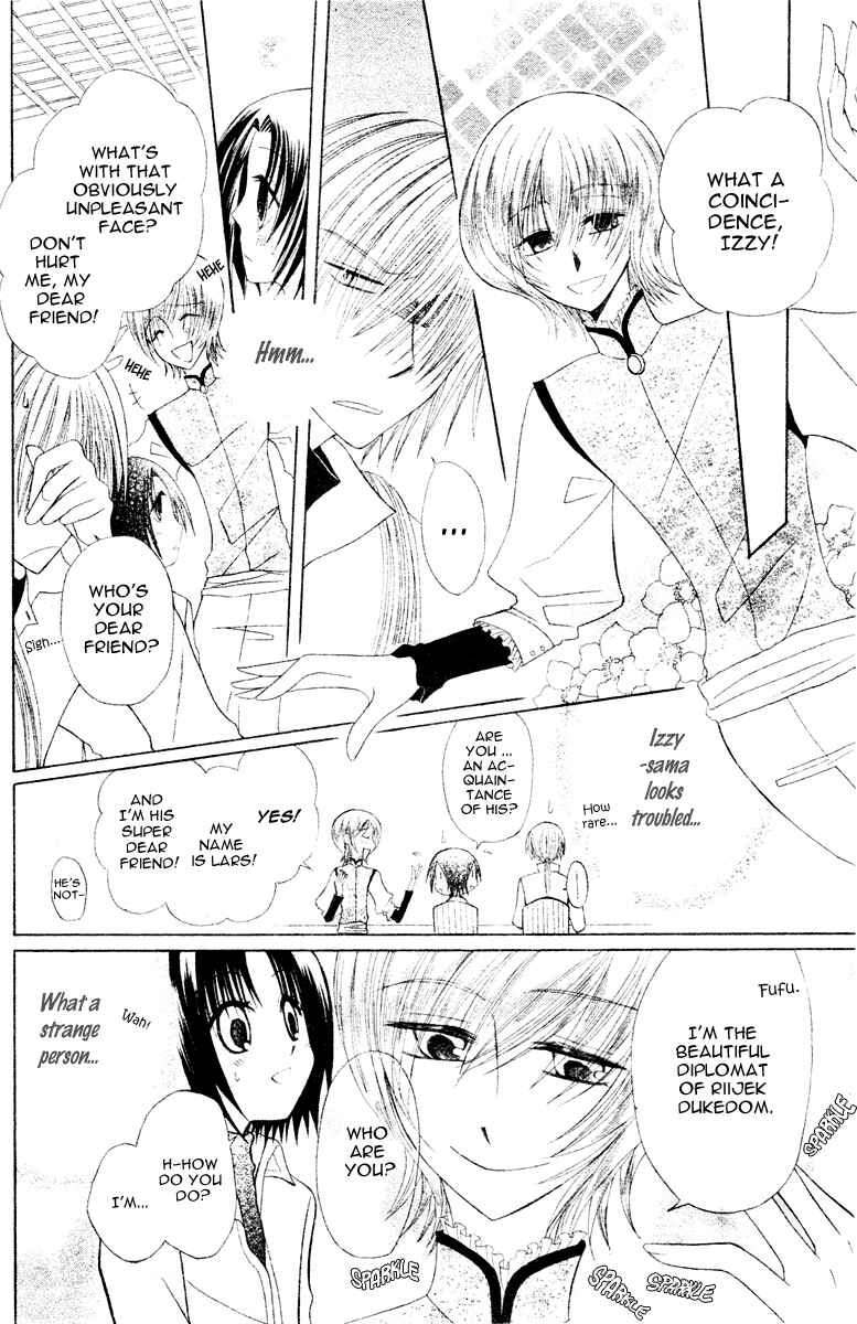 Page 11 Chapter 5 Himitsu no Himegimi Uwasa no Ouji