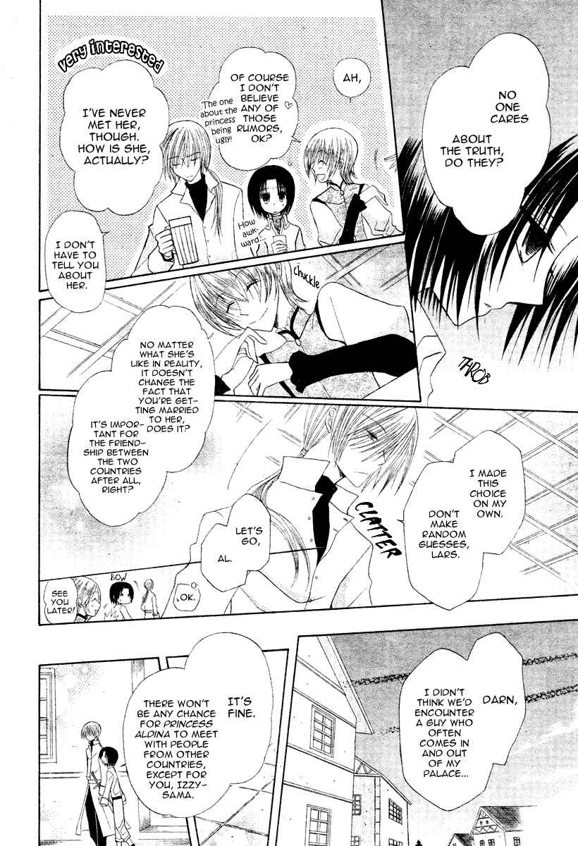 Page 13 Chapter 5 Himitsu no Himegimi Uwasa no Ouji