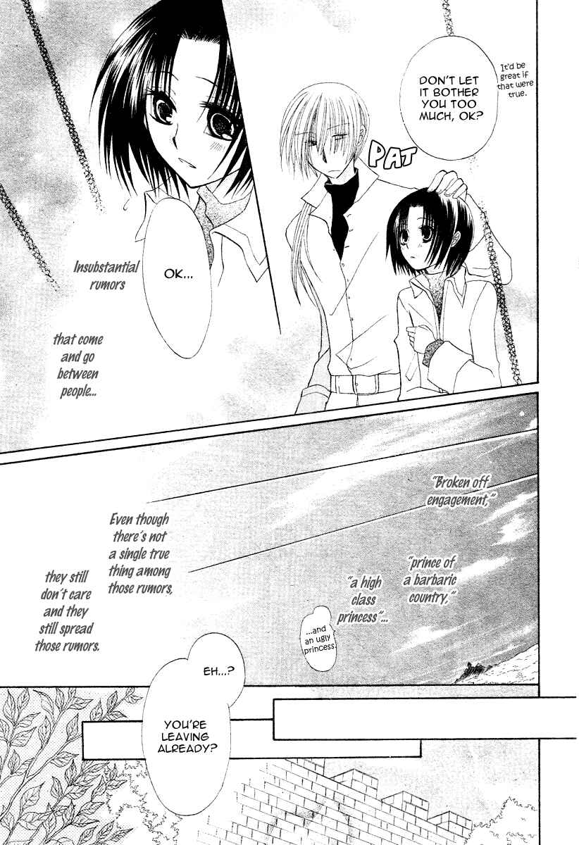 Page 14 Chapter 5 Himitsu no Himegimi Uwasa no Ouji