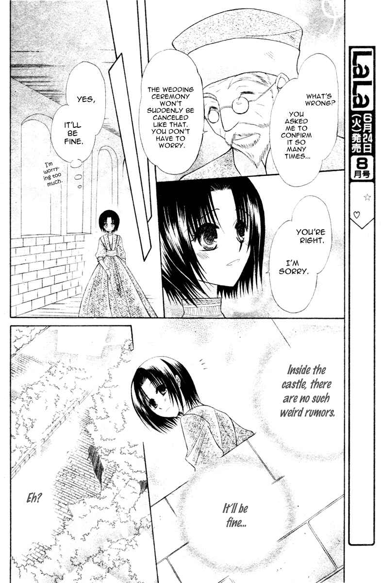 Page 17 Chapter 5 Himitsu no Himegimi Uwasa no Ouji