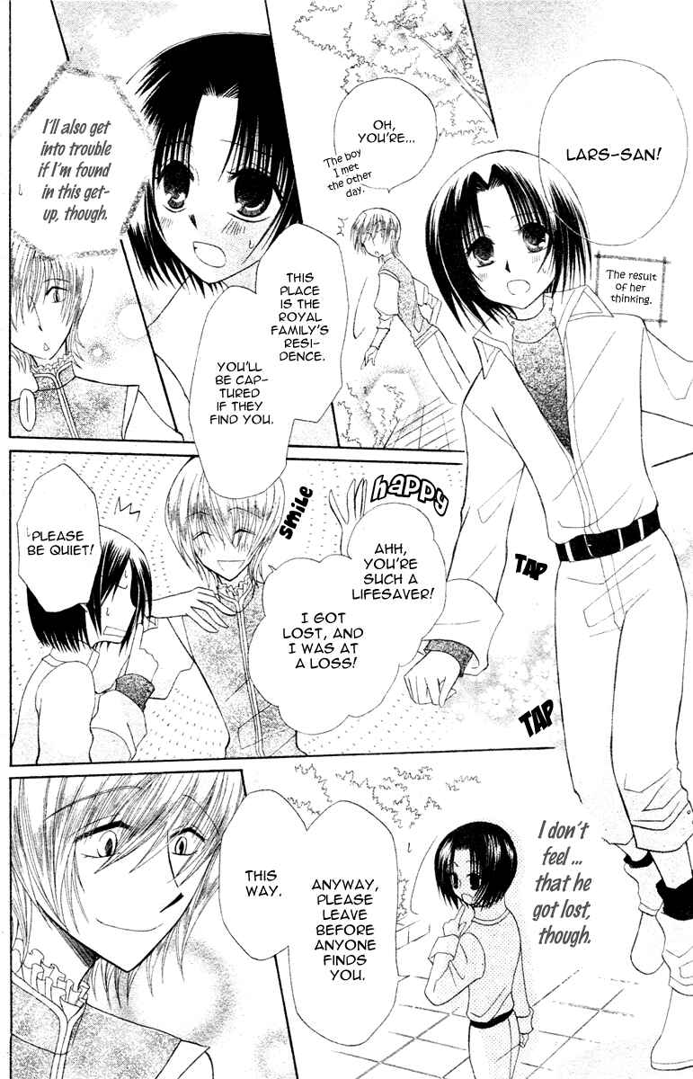 Page 19 Chapter 5 Himitsu no Himegimi Uwasa no Ouji