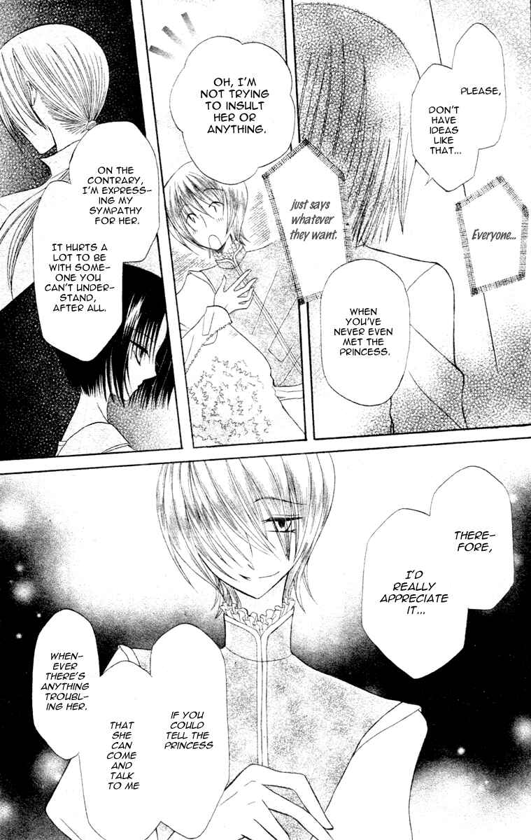 Page 22 Chapter 5 Himitsu no Himegimi Uwasa no Ouji