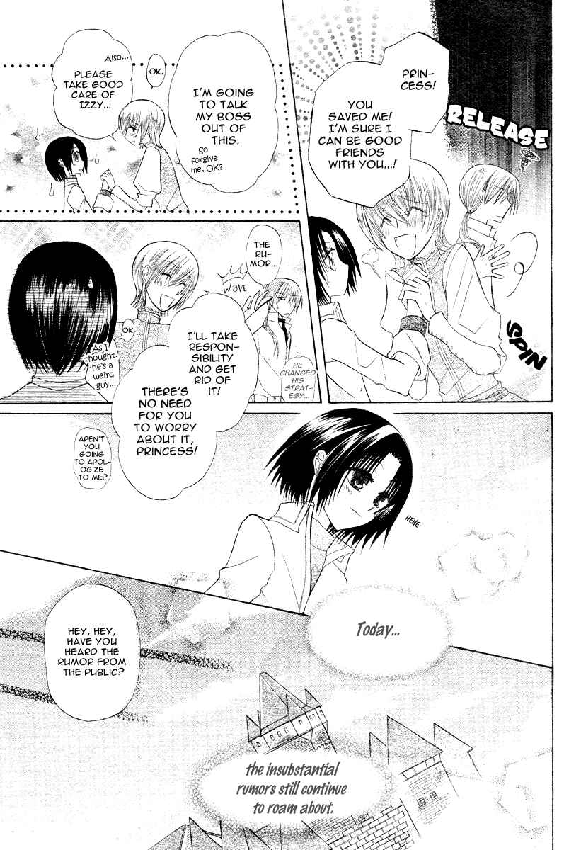 Page 32 Chapter 5 Himitsu no Himegimi Uwasa no Ouji