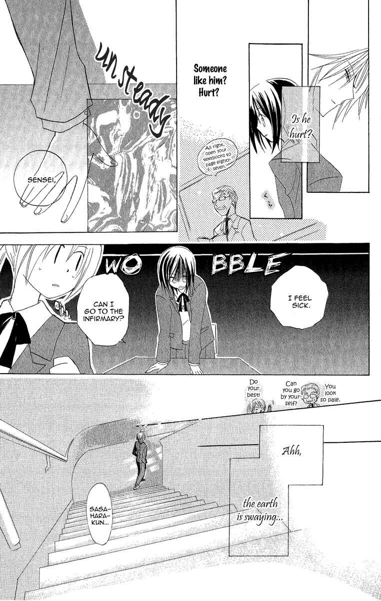 Page 13 Chapter 4.5 Himitsu no Himegimi Uwasa no Ouji