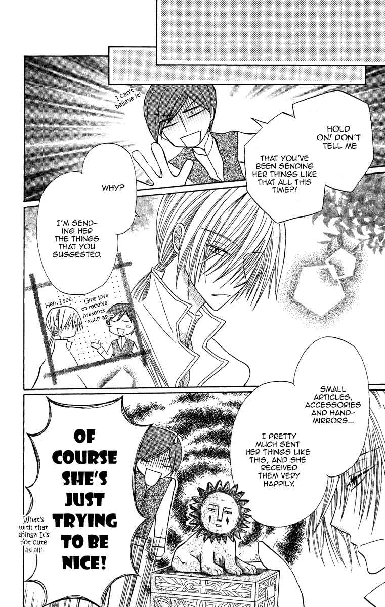 Page 24 Chapter 4.5 Himitsu no Himegimi Uwasa no Ouji