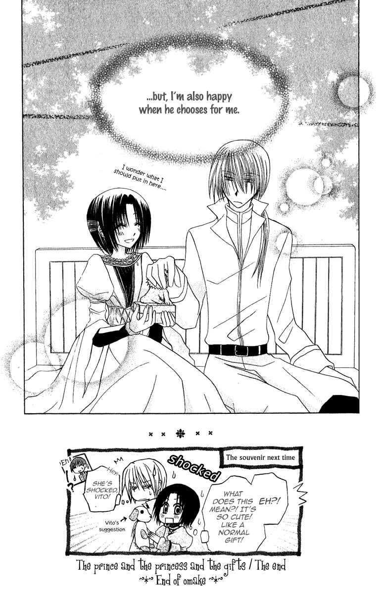 Page 27 Chapter 4.5 Himitsu no Himegimi Uwasa no Ouji