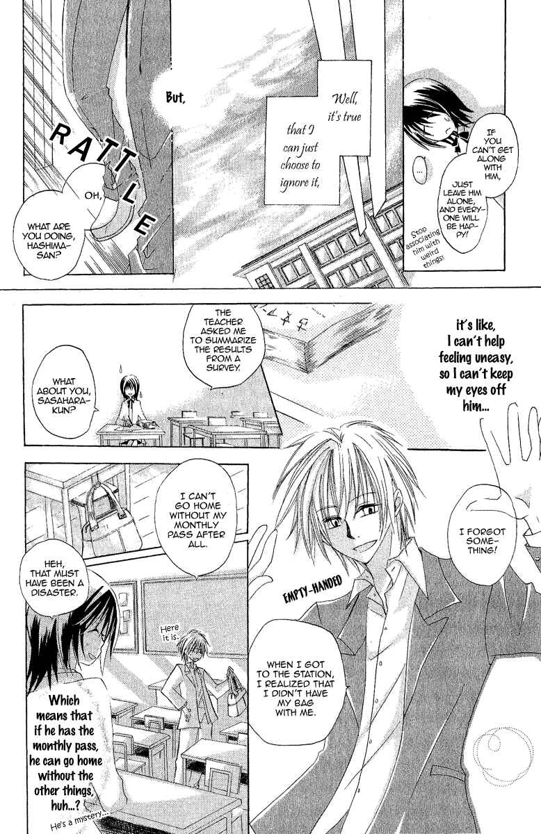 Page 6 Chapter 4.5 Himitsu no Himegimi Uwasa no Ouji