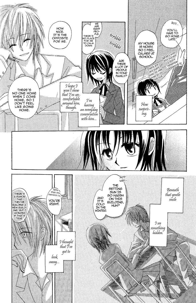Page 8 Chapter 4.5 Himitsu no Himegimi Uwasa no Ouji