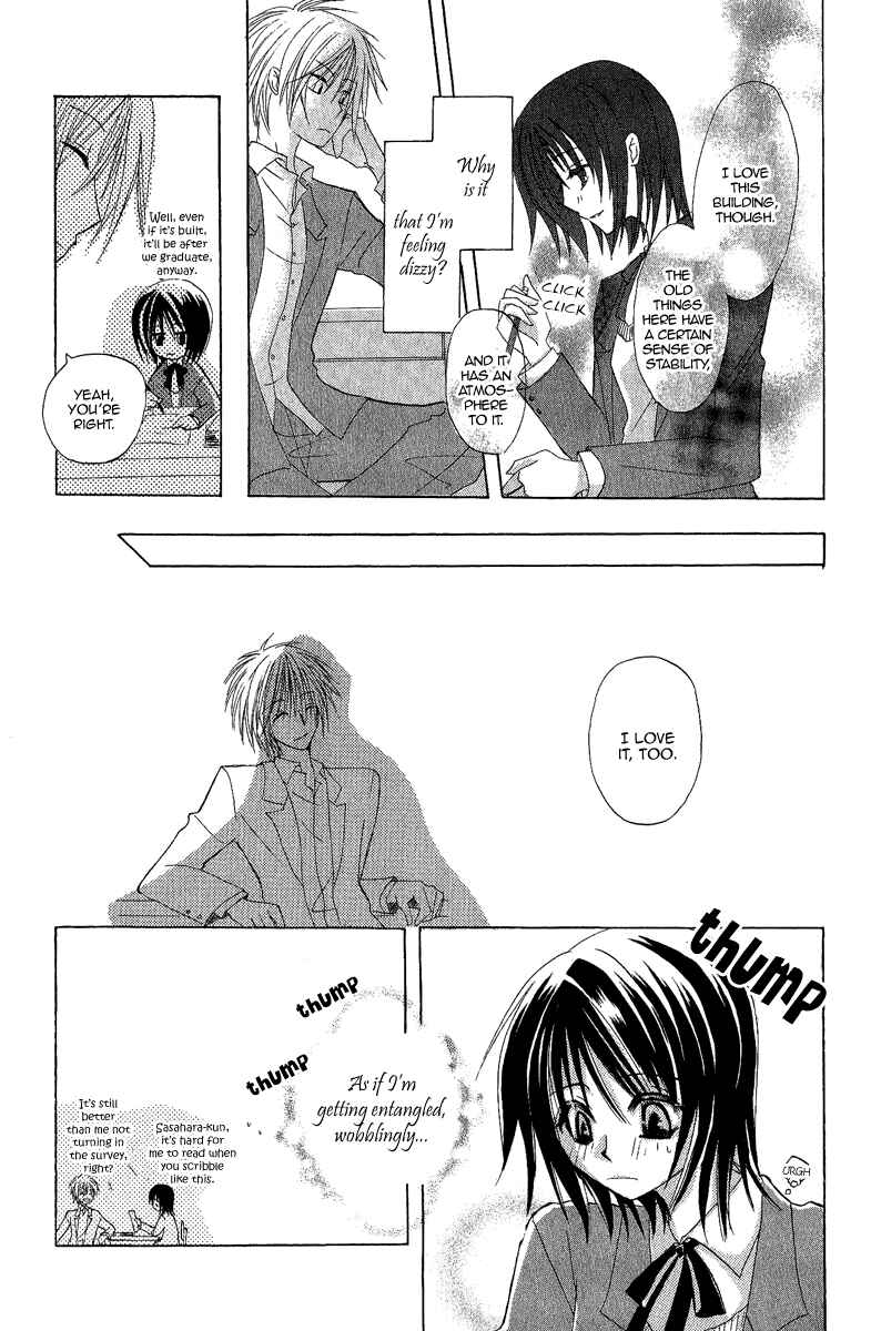 Page 9 Chapter 4.5 Himitsu no Himegimi Uwasa no Ouji