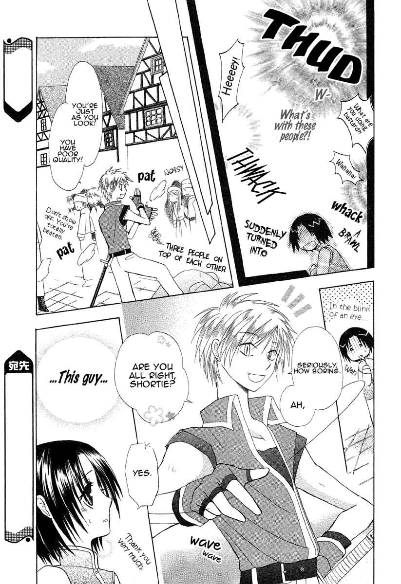 Page 15 Chapter 2 Himitsu no Himegimi Uwasa no Ouji