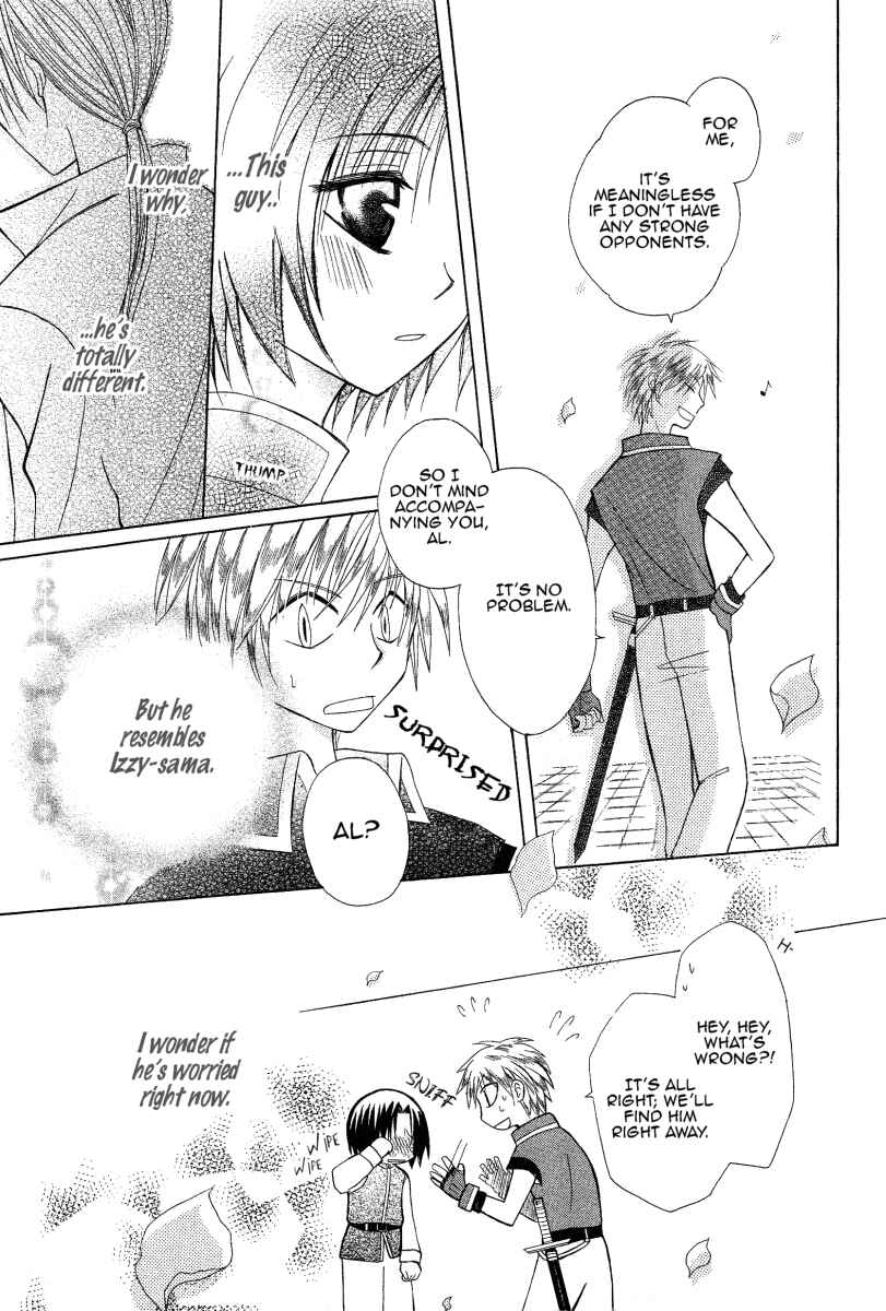 Page 19 Chapter 2 Himitsu no Himegimi Uwasa no Ouji