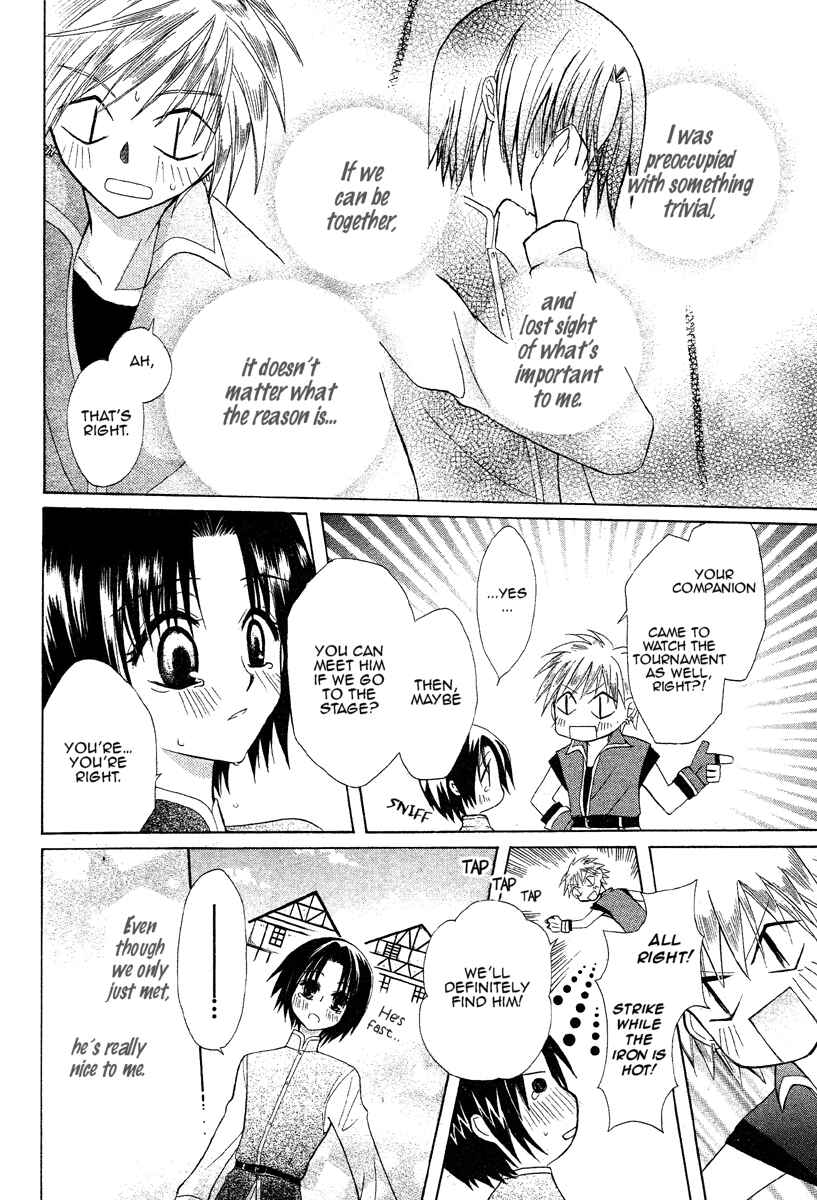 Page 20 Chapter 2 Himitsu no Himegimi Uwasa no Ouji