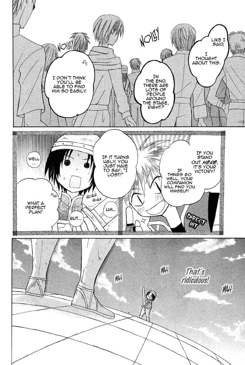 Page 22 Chapter 2 Himitsu no Himegimi Uwasa no Ouji