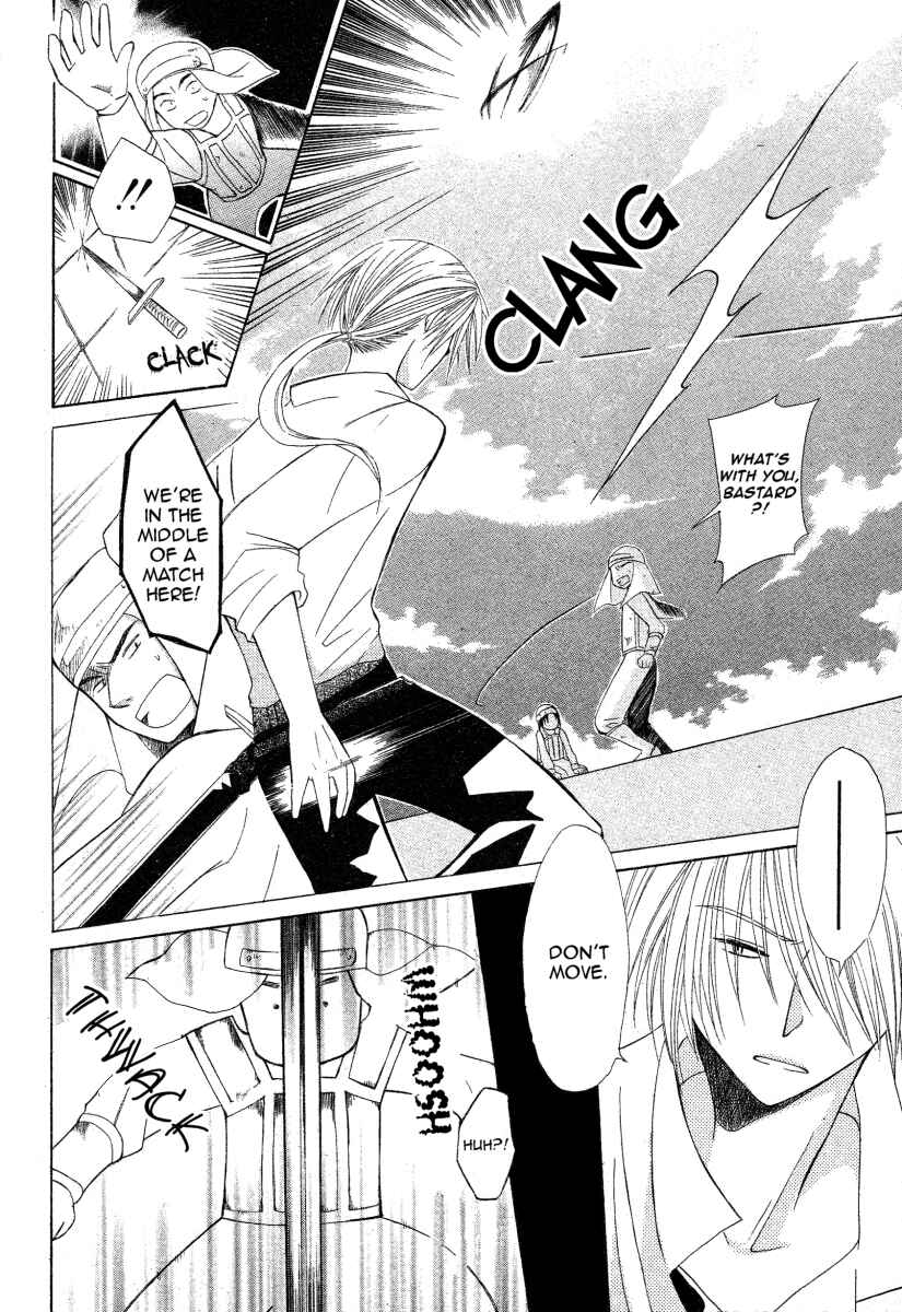Page 24 Chapter 2 Himitsu no Himegimi Uwasa no Ouji