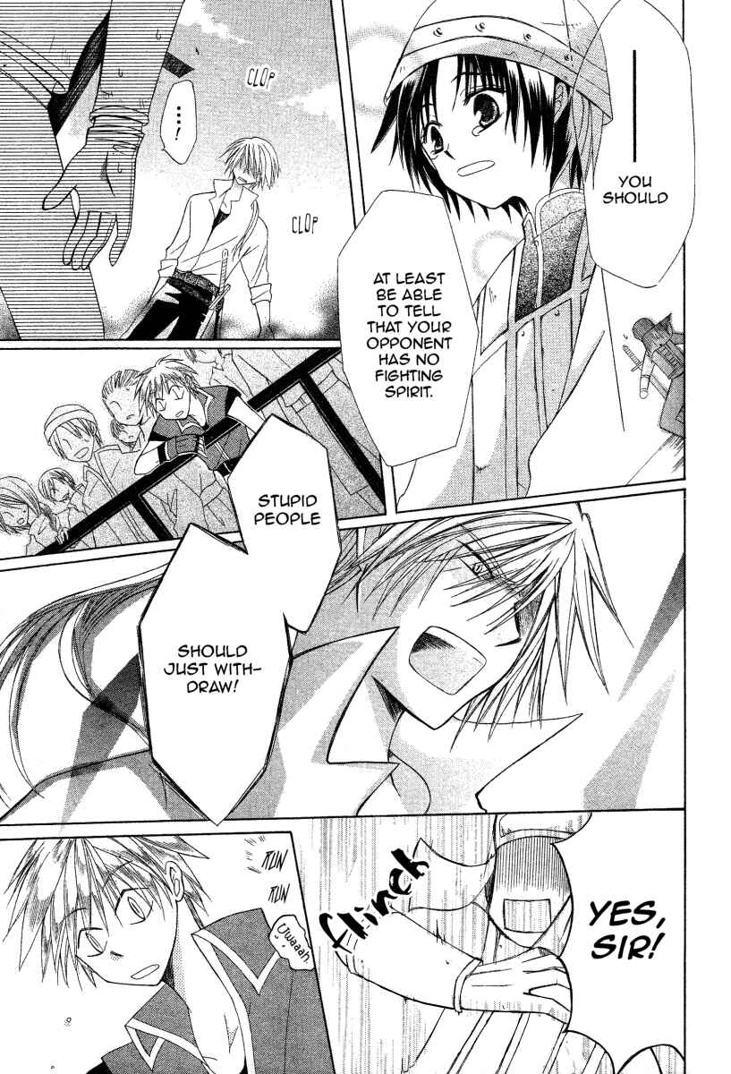 Page 25 Chapter 2 Himitsu no Himegimi Uwasa no Ouji