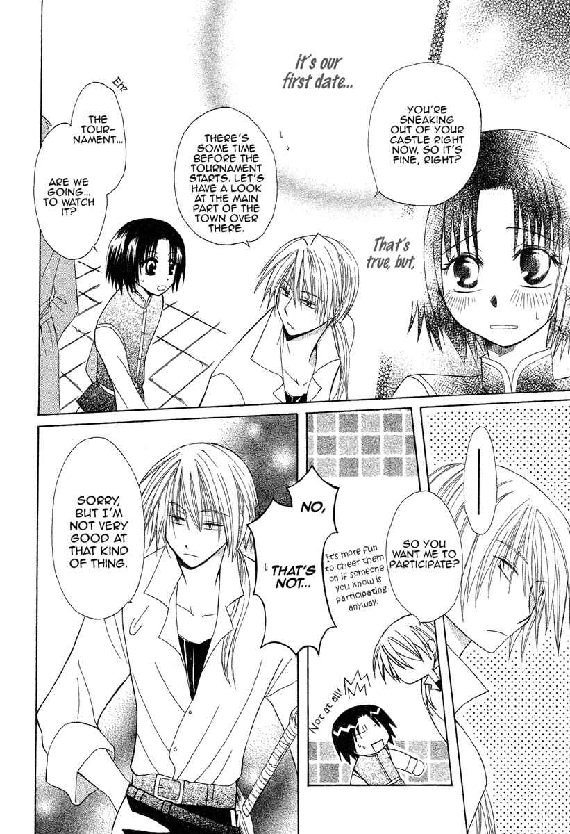 Page 8 Chapter 2 Himitsu no Himegimi Uwasa no Ouji