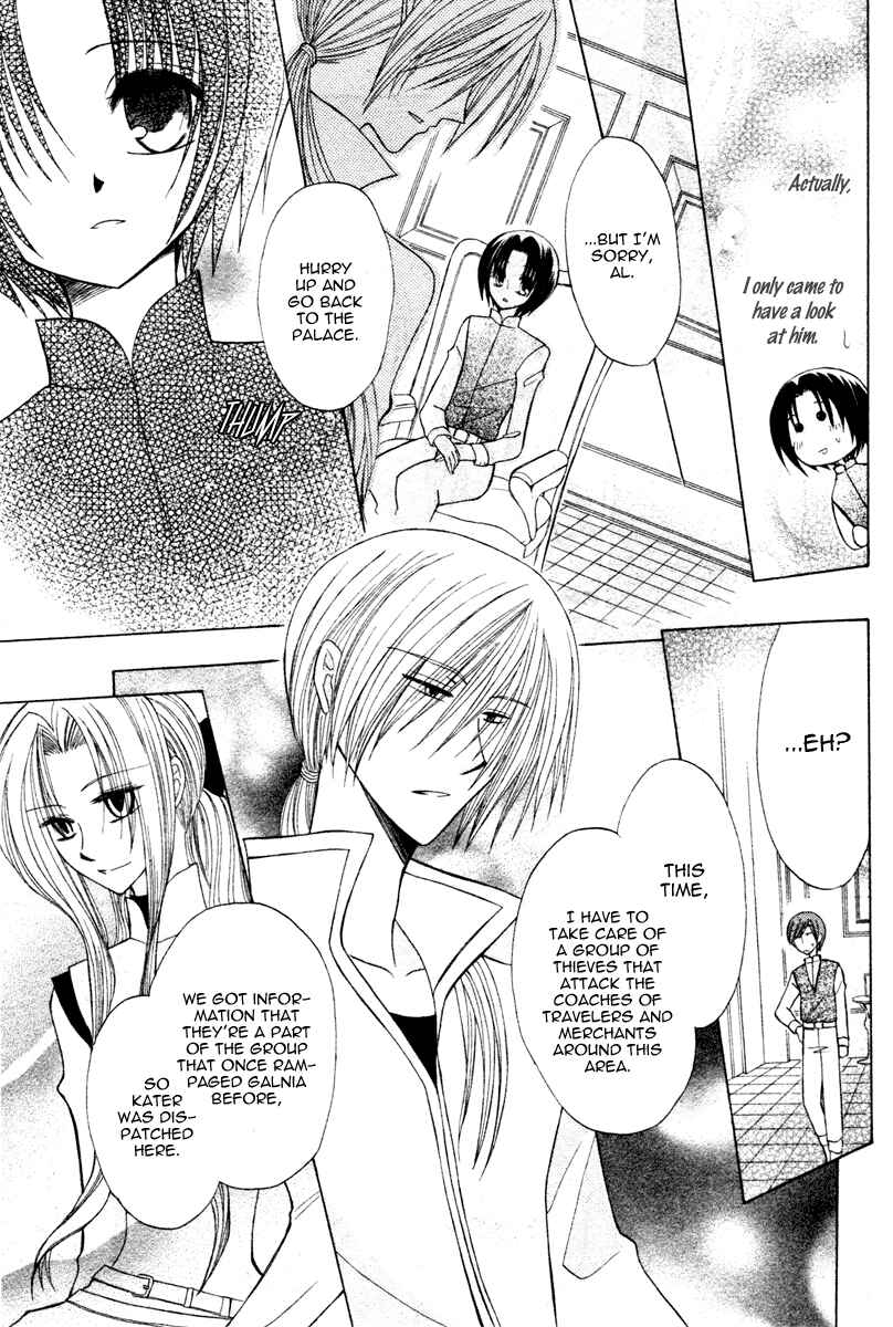 Page 11 Chapter 4 Himitsu no Himegimi Uwasa no Ouji