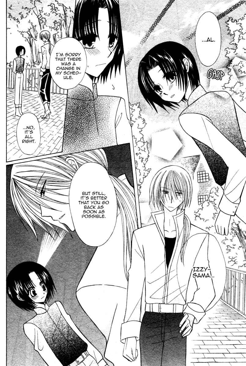 Page 14 Chapter 4 Himitsu no Himegimi Uwasa no Ouji