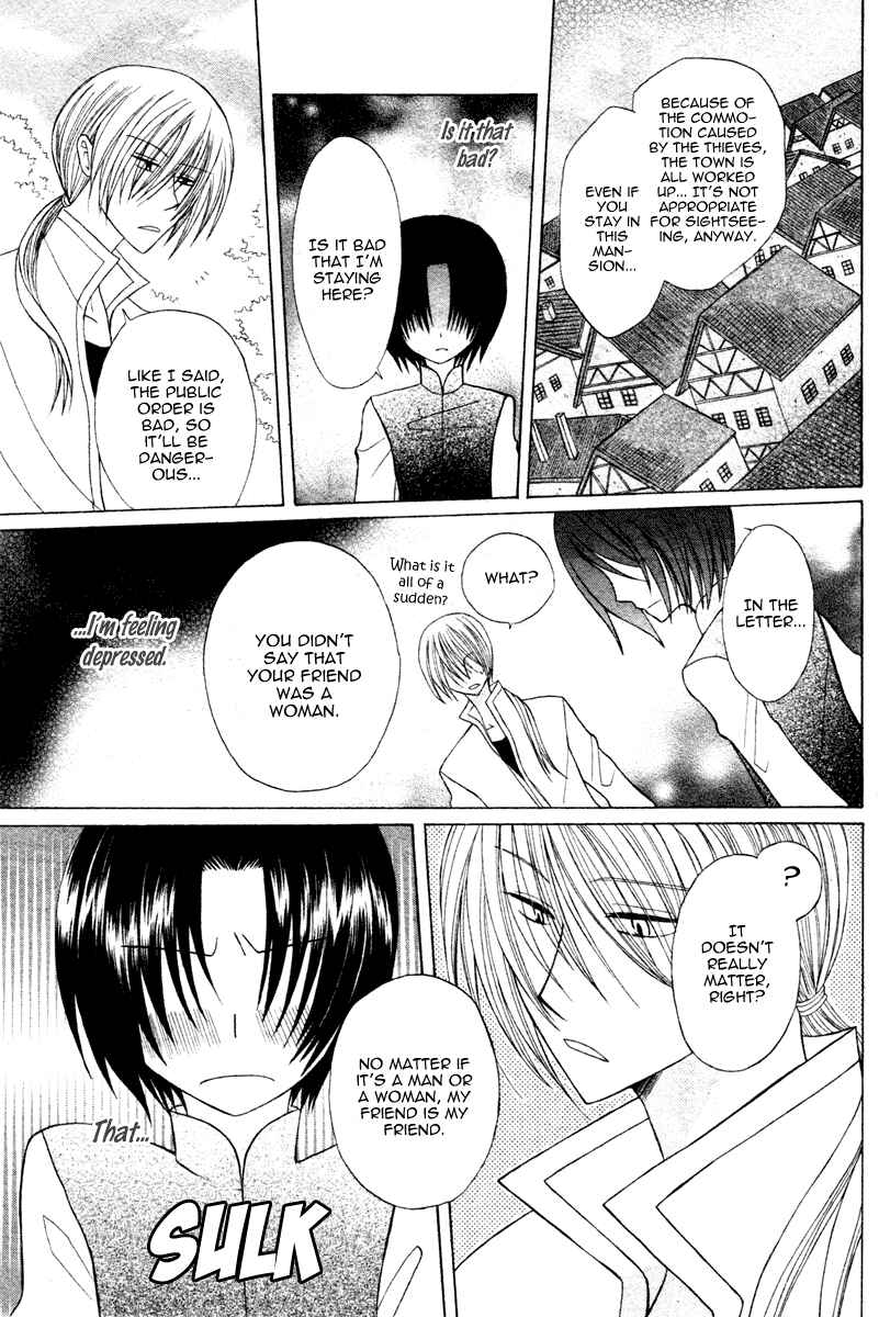 Page 15 Chapter 4 Himitsu no Himegimi Uwasa no Ouji