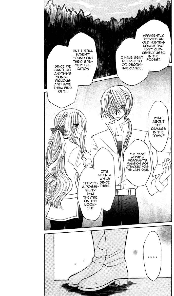 Page 17 Chapter 4 Himitsu no Himegimi Uwasa no Ouji