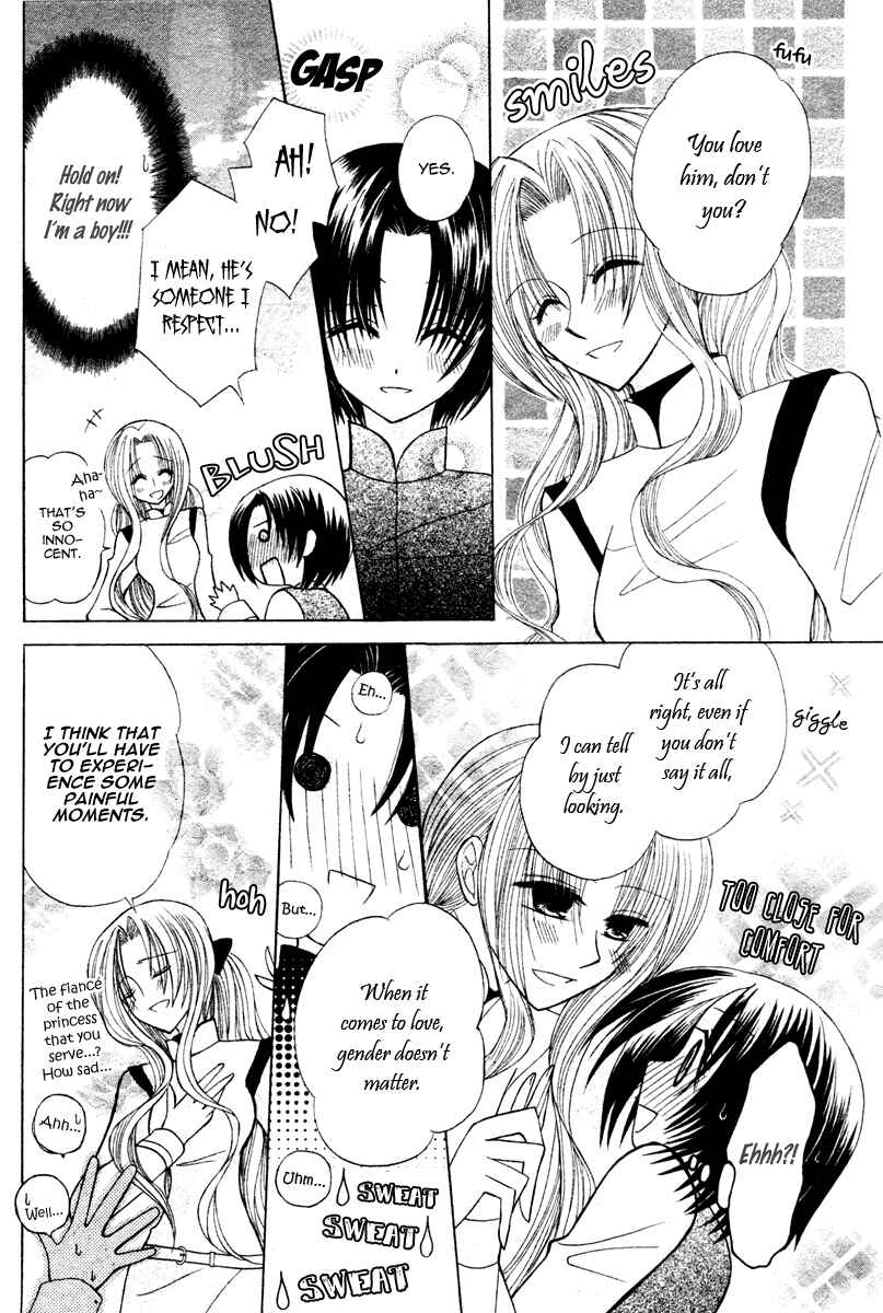 Page 22 Chapter 4 Himitsu no Himegimi Uwasa no Ouji