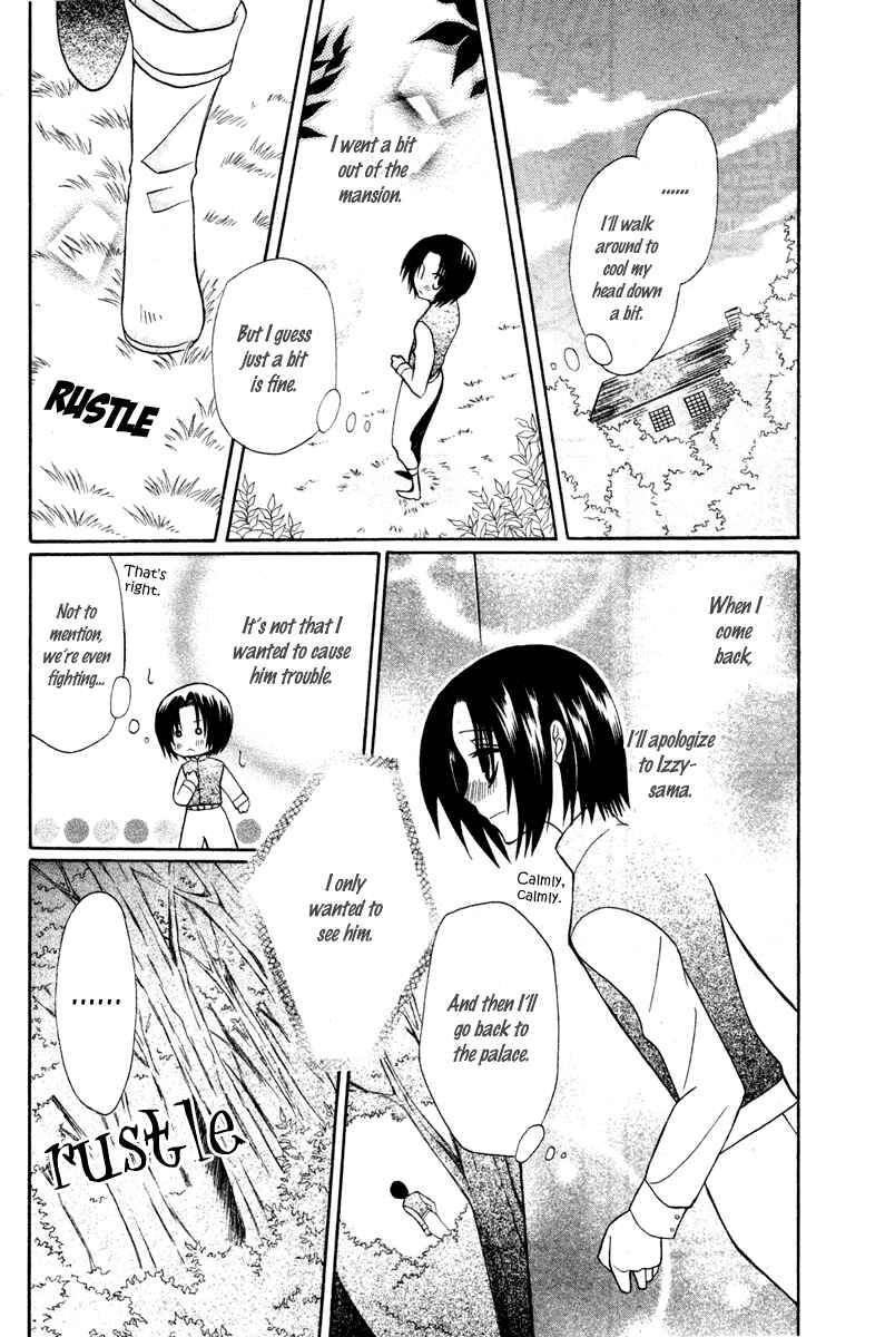 Page 24 Chapter 4 Himitsu no Himegimi Uwasa no Ouji