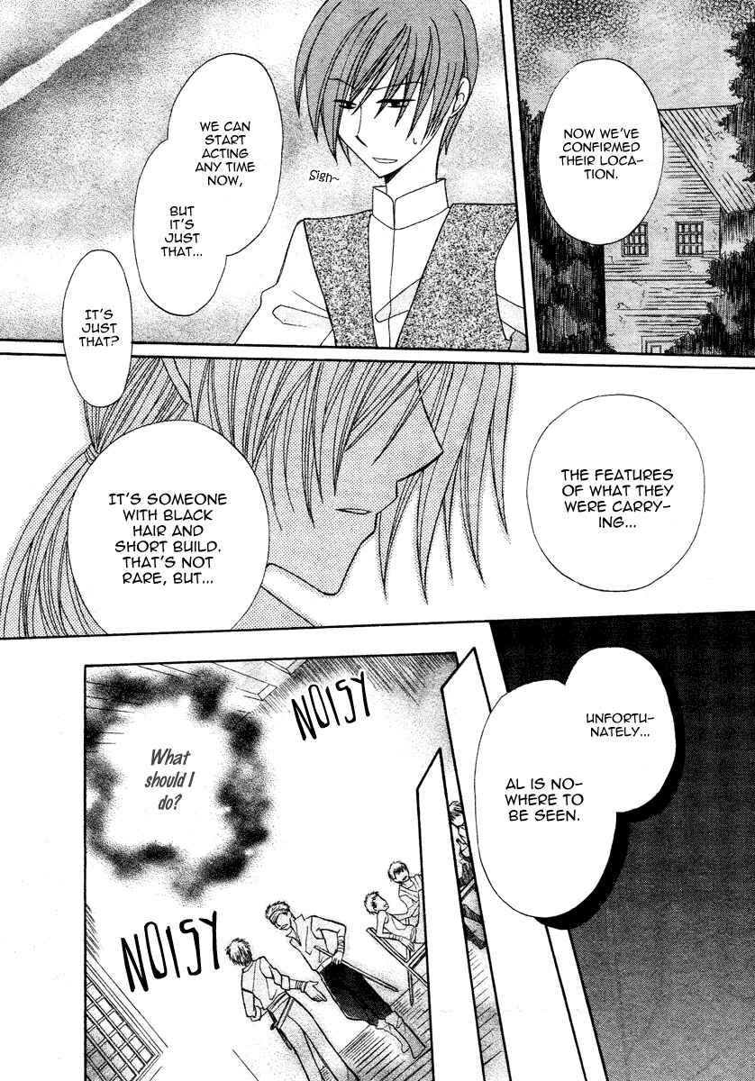 Page 27 Chapter 4 Himitsu no Himegimi Uwasa no Ouji
