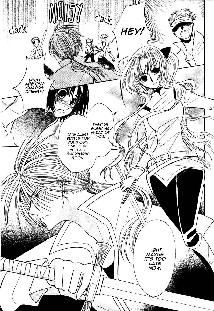 Page 31 Chapter 4 Himitsu no Himegimi Uwasa no Ouji