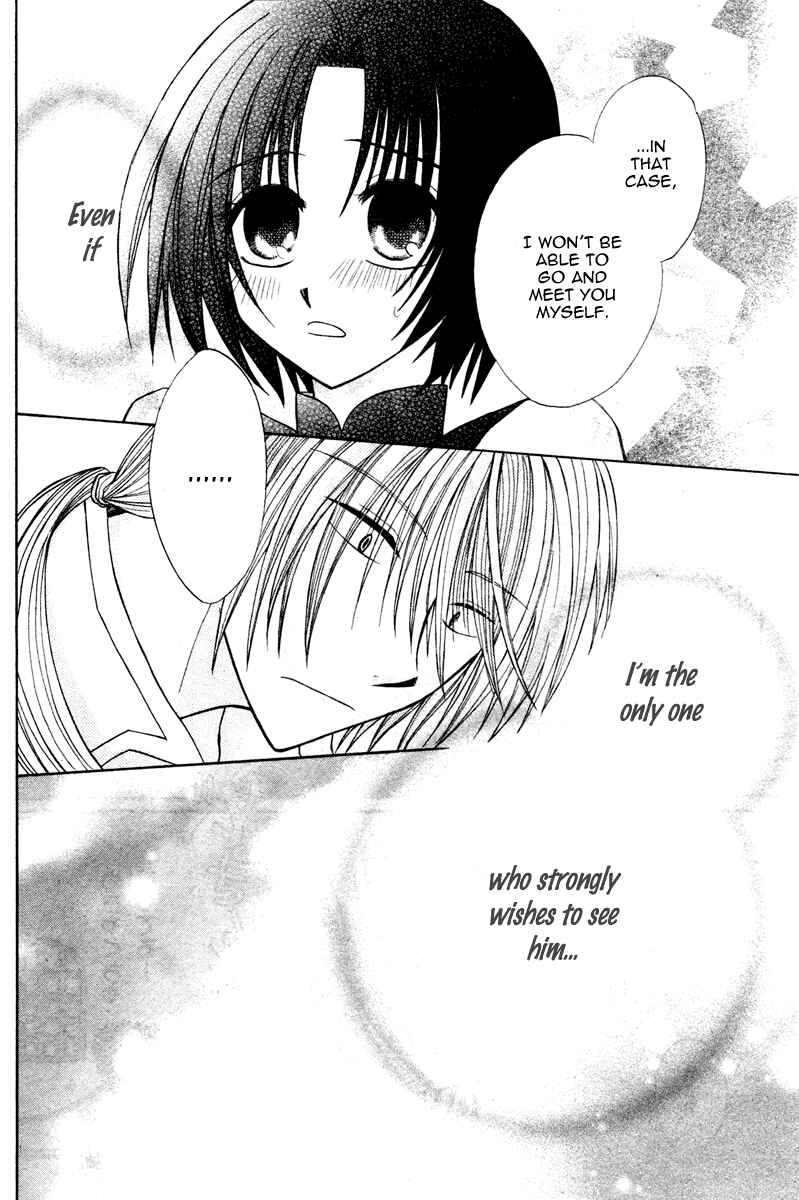 Page 36 Chapter 4 Himitsu no Himegimi Uwasa no Ouji