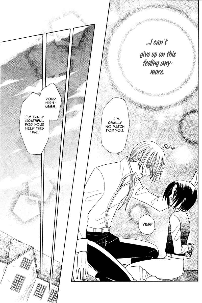 Page 37 Chapter 4 Himitsu no Himegimi Uwasa no Ouji