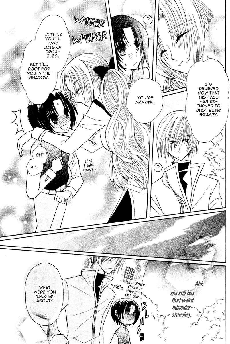 Page 39 Chapter 4 Himitsu no Himegimi Uwasa no Ouji
