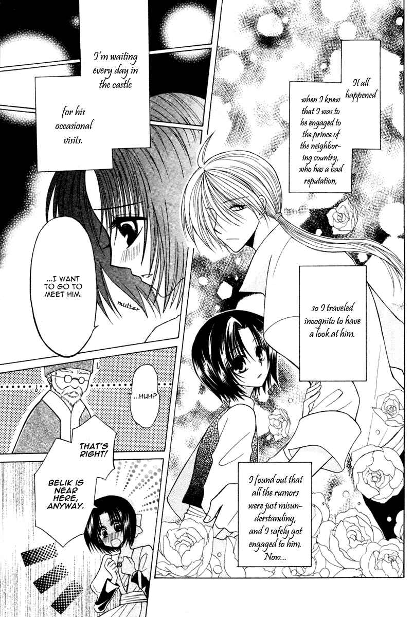 Page 5 Chapter 4 Himitsu no Himegimi Uwasa no Ouji