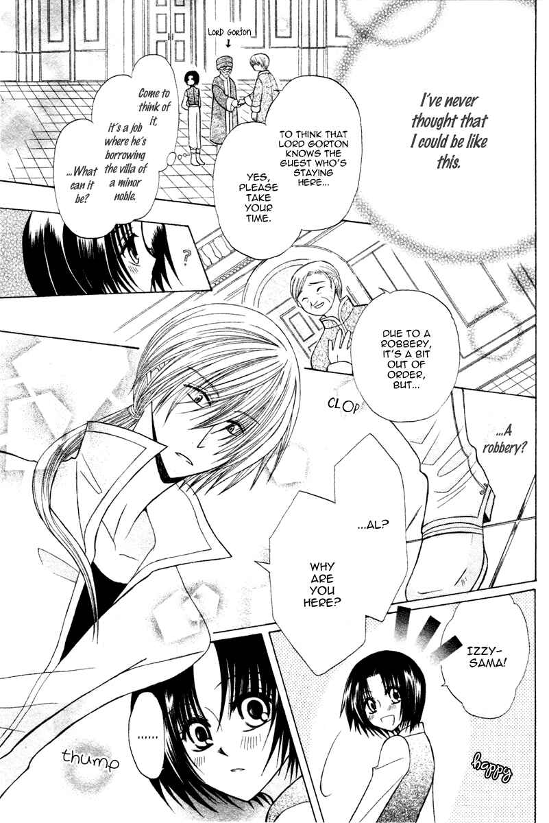 Page 7 Chapter 4 Himitsu no Himegimi Uwasa no Ouji