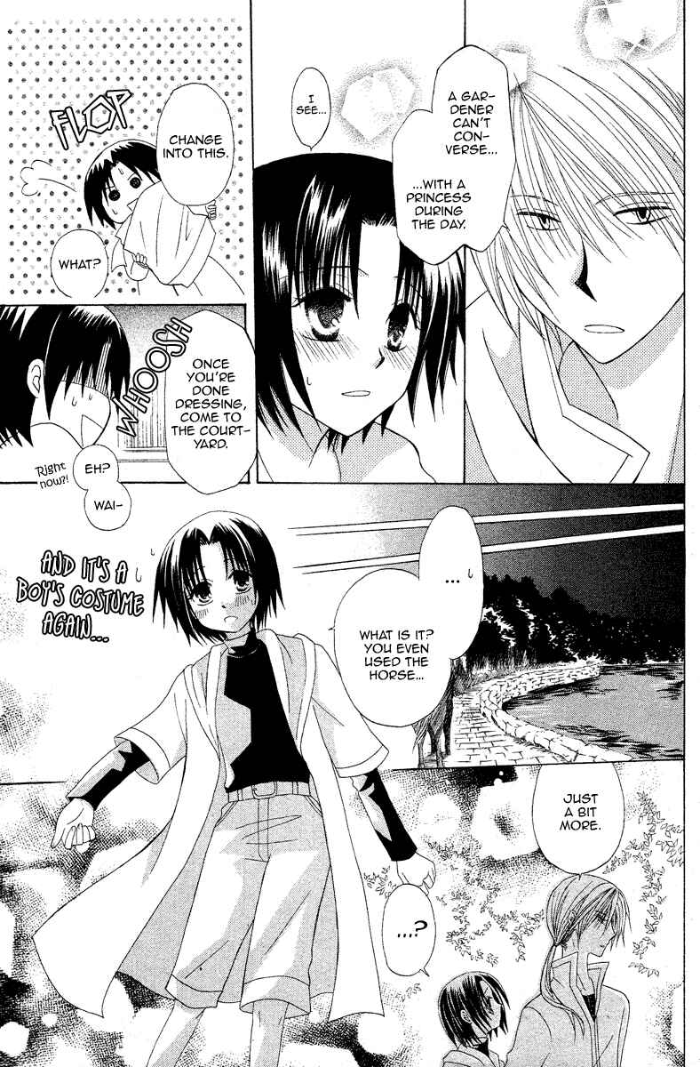 Page 17 Chapter 3 Himitsu no Himegimi Uwasa no Ouji