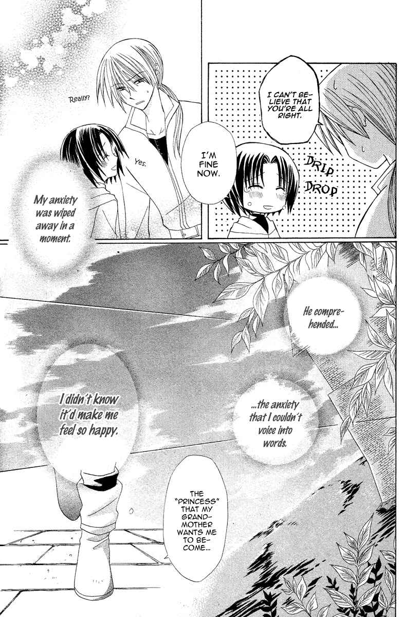 Page 21 Chapter 3 Himitsu no Himegimi Uwasa no Ouji