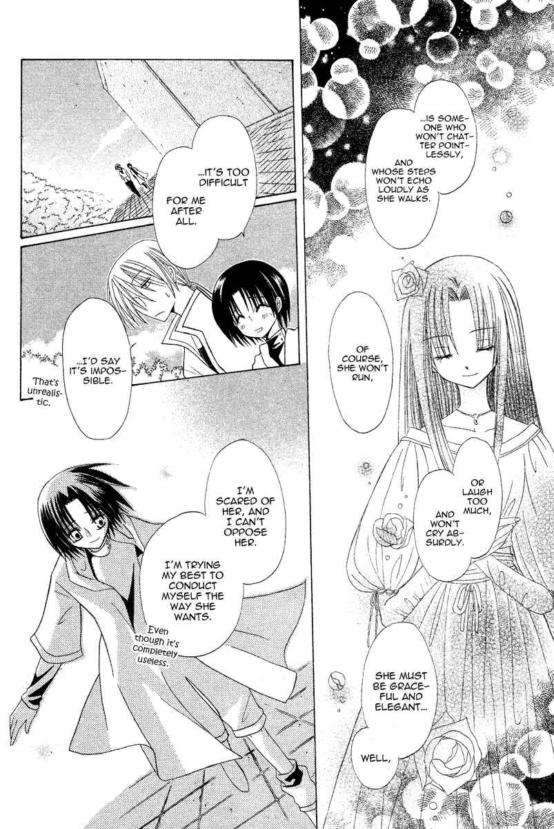 Page 22 Chapter 3 Himitsu no Himegimi Uwasa no Ouji