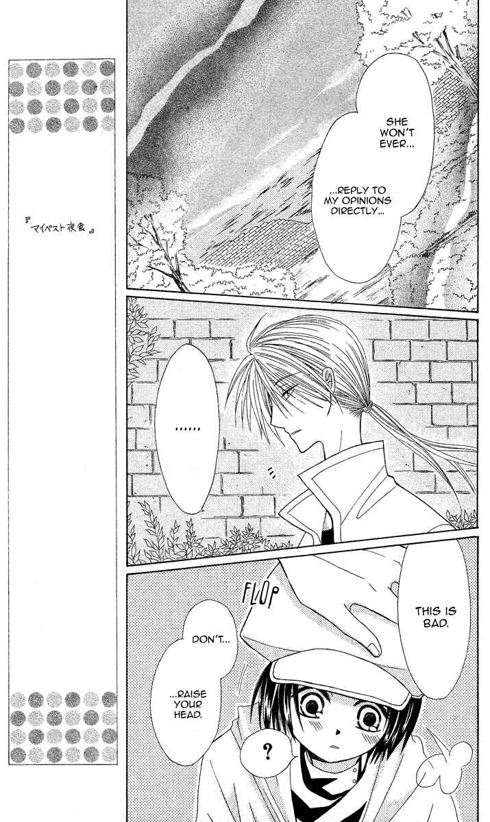 Page 23 Chapter 3 Himitsu no Himegimi Uwasa no Ouji